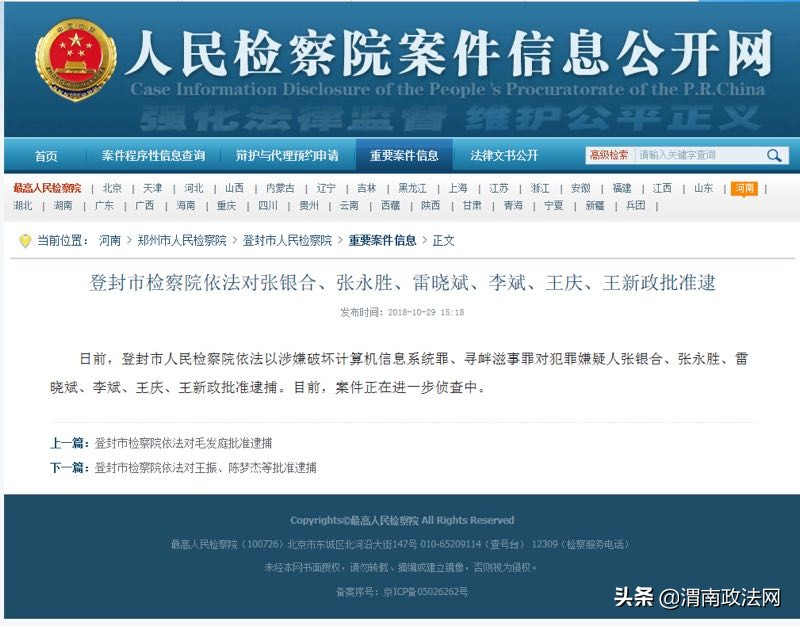 医考的张博士现在怎么样了,张博士医考被抓