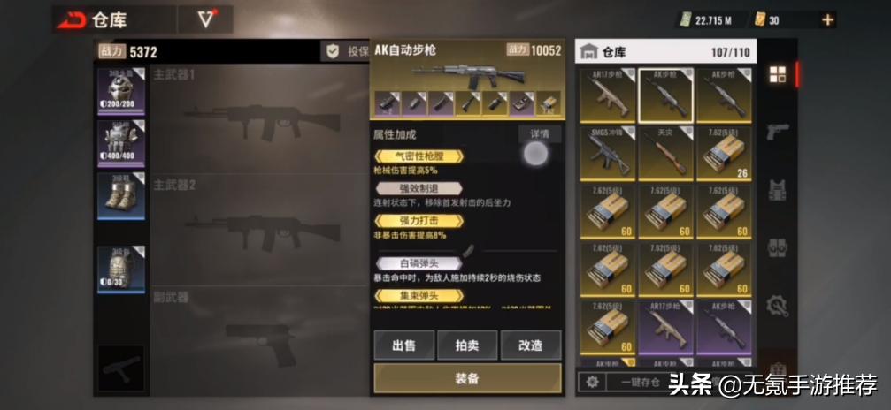 被吹上天的国产游戏,超凡先锋这款游戏手游上线