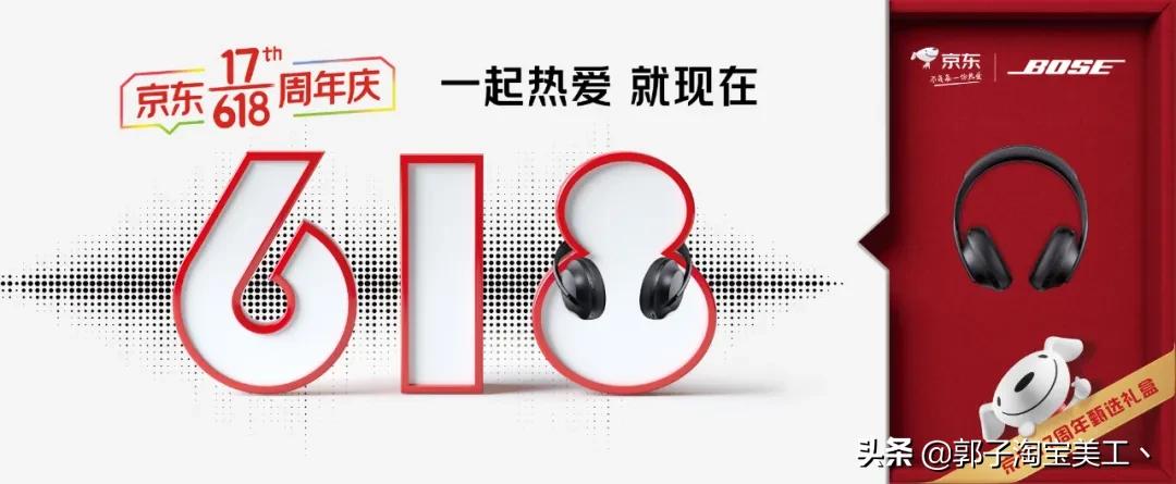 京东618三大关键词,京东618新标