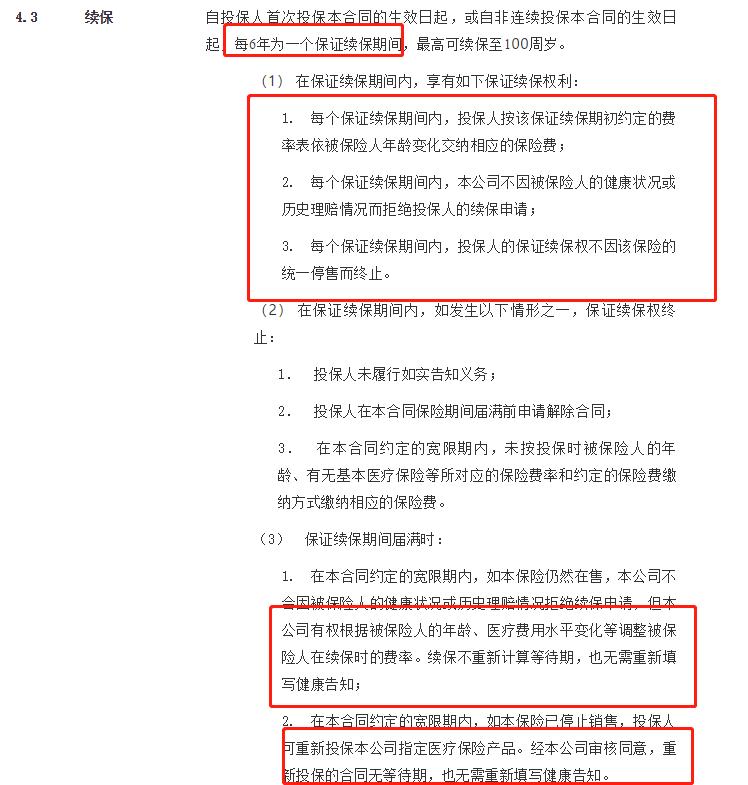 业务员不会轻易推荐的保险产品,业务员永远都不会告诉你的坑