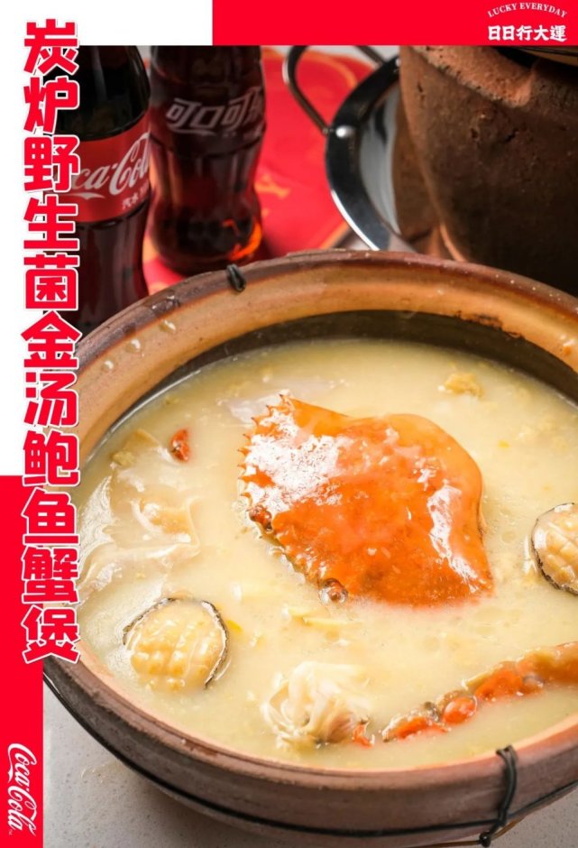 炭炉蟹煲,炭炉蚝蟹煲