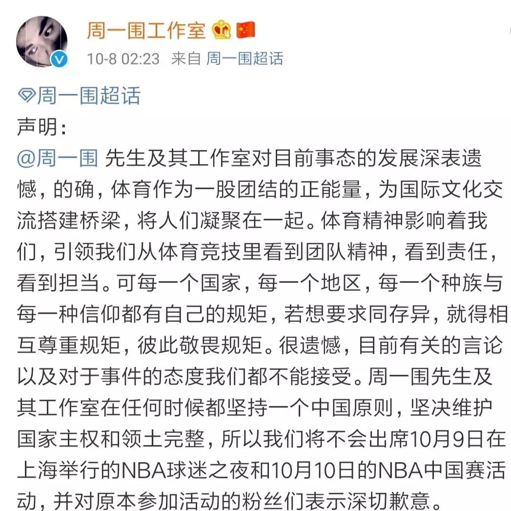 央视复播nba最近进展,央视删除李易峰