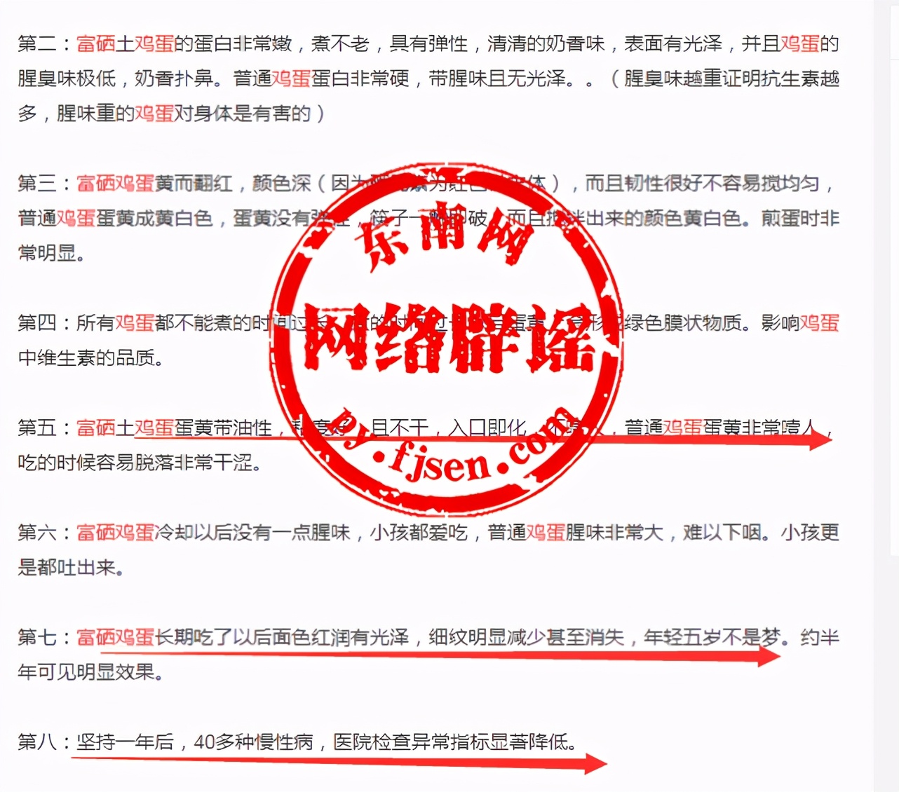富硒鸡蛋对人体有哪几种作用,吃富硒鸡蛋能补硒吗