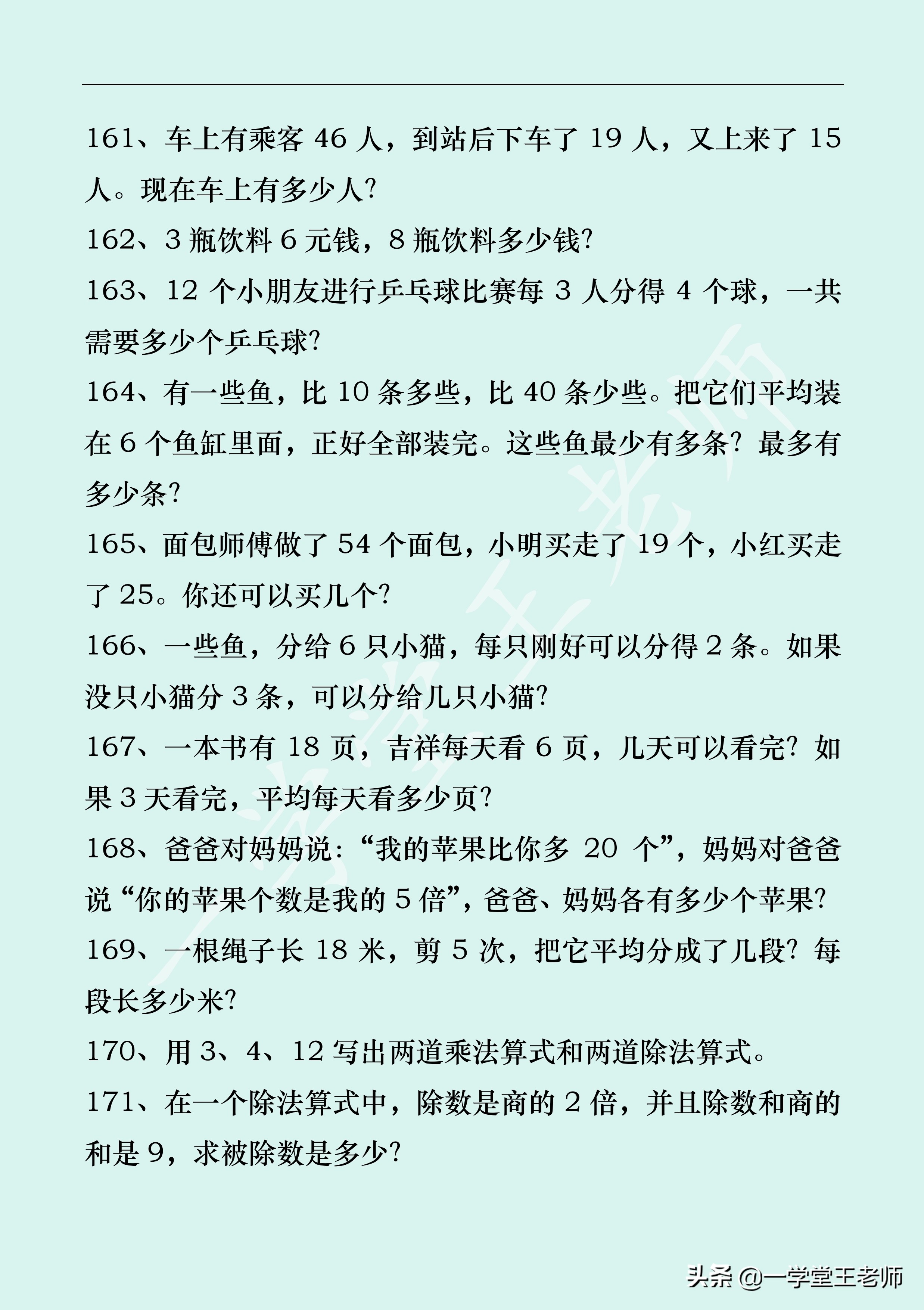 怎么提高孩子数学题理解能力,孩子怎么提高审题解题能力