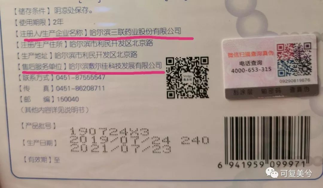 艺霏虾青素精华和可复美精华,艺霏虾青素敷料好用吗