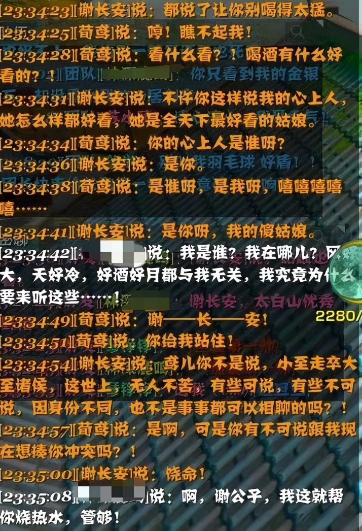 剑网三霸道剧情,剑网3武侠剧情大全