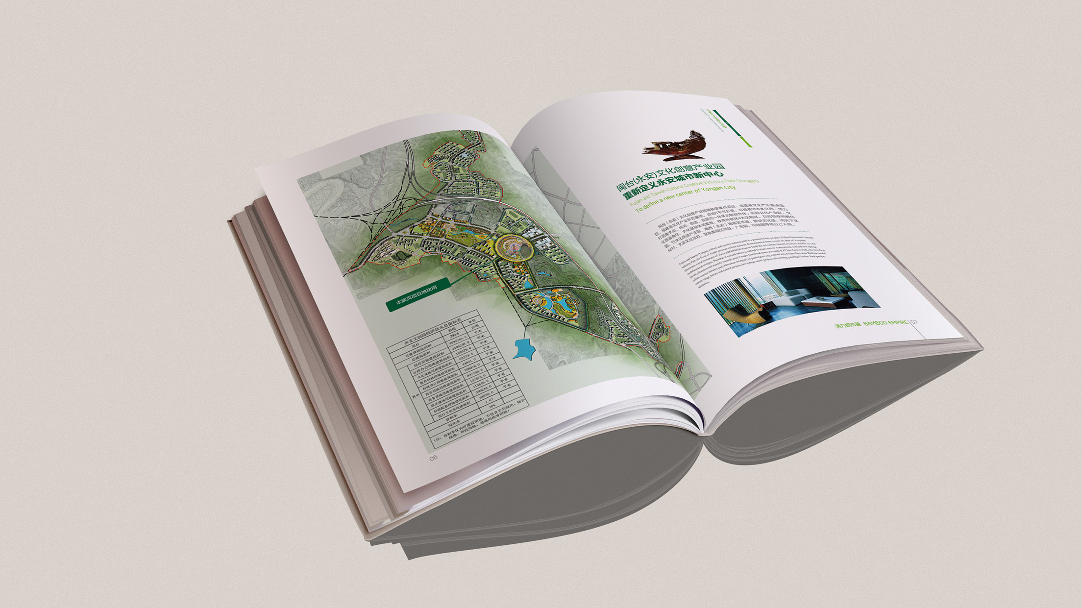 竹天下文化旅游产业园,竹天下宣传片