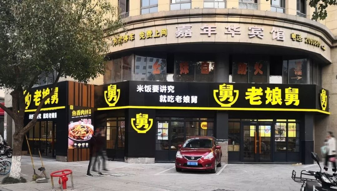 和华杉先生聊聊，“老娘舅”的全新门头究竟有没有竞争力？