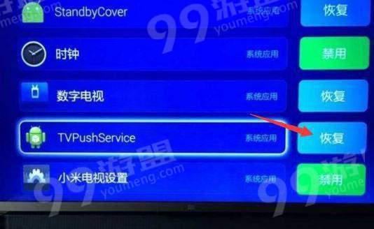 怎么屏蔽电视开机广告,怎么屏蔽小米电视开机广告