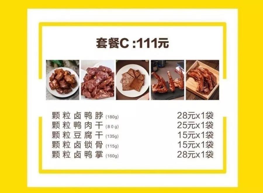 从中*家乐百**福到仟吉周黑鸭，武汉超全社区团购信息汇总