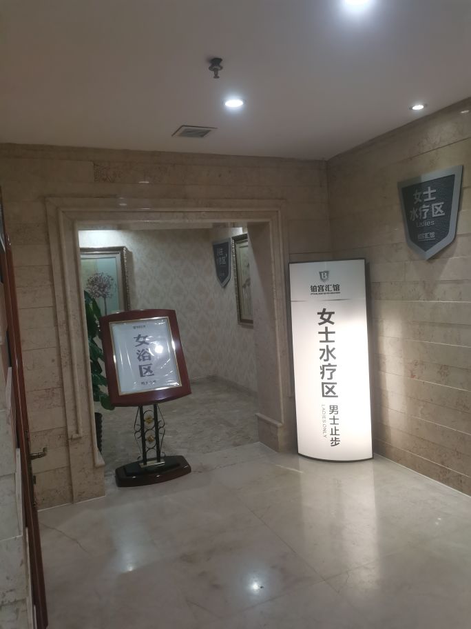 浴池男女入口大赏一一挚爱人间清泉声之十四