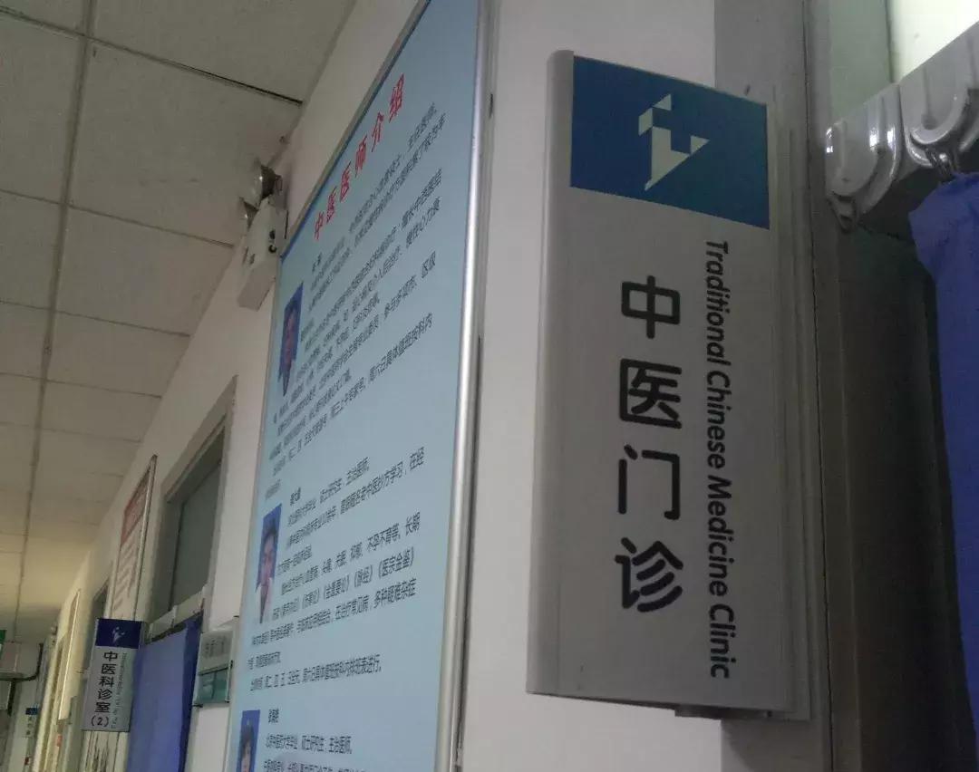 北京上地医院周日有门诊吗,上地医院中医科