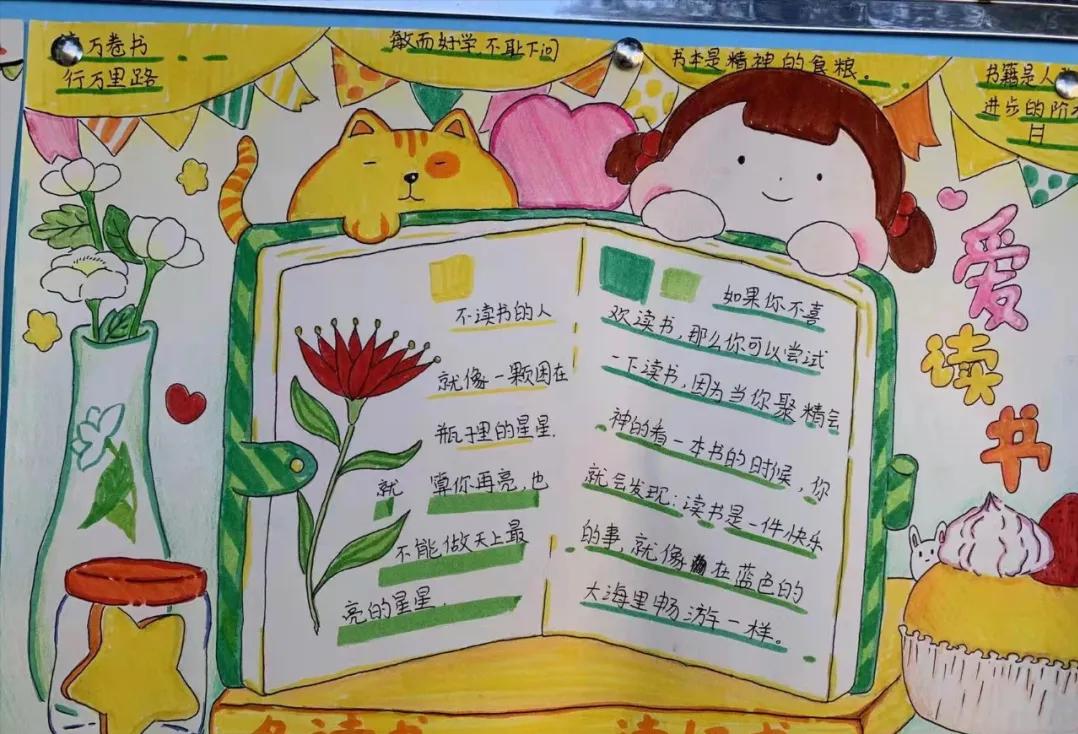 书香浸润校园阅读点亮童年手抄报,书香浸校园阅读伴成长手抄报图文