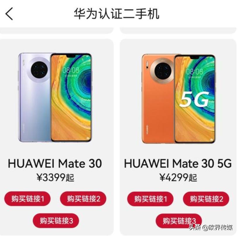 欧界丨旧iPhone都去哪儿了？翻新后飘洋过海到印度和非洲