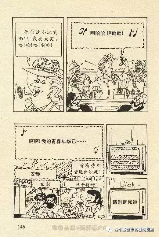 丁丁历险记之丁丁在刚果,丁丁历险记丁丁被石头绊倒