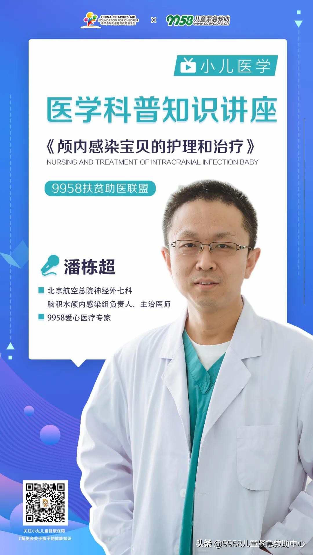 颅内感染康复治疗知识,小儿颅内感染的健康宣教