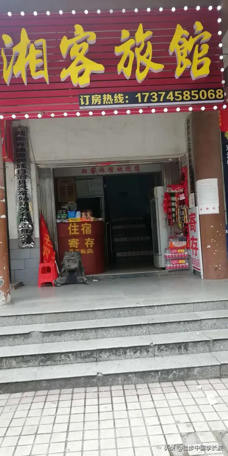 通道侗族自治县长征路视频,长征路徒步最新视频