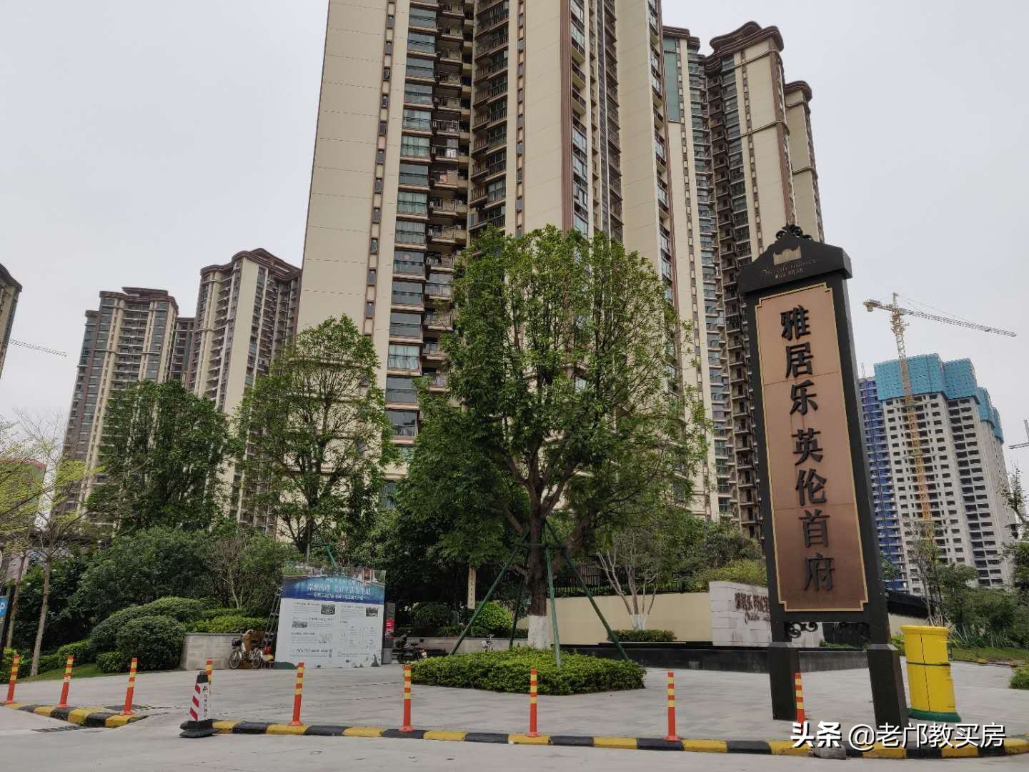 这一年,老邝错过的房子。回顾置业时的备选方案。