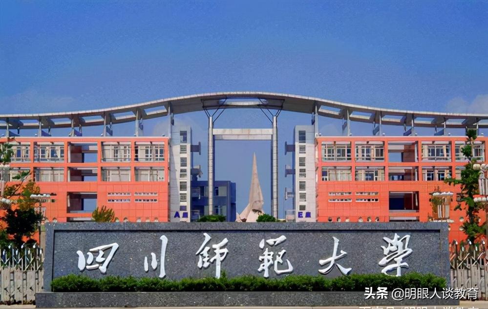 四川师范大学2011年理科分数线,四川师范大学22年高考录取分数线