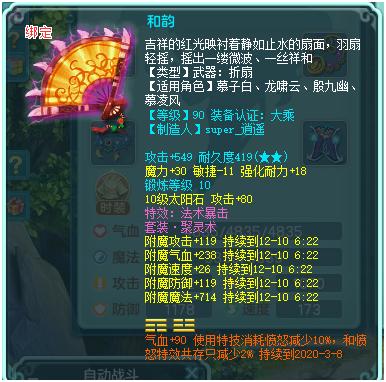 神武3血攻和耐攻,神武3加血辅助门派