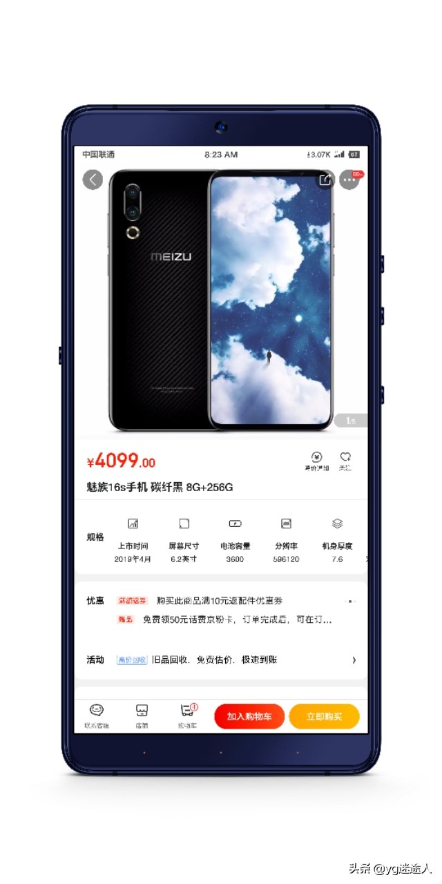 魅族最美白色手机,魅族最新款千元手机