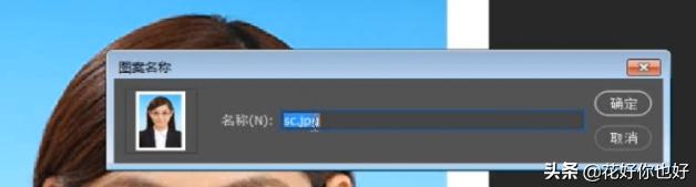 ps打印2寸证件照a4怎么排版,ps制作一键排版证件照模板