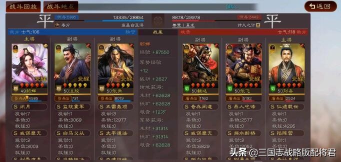 三国志战略版张角魏延法正群盾,三国志战略版张角群弓