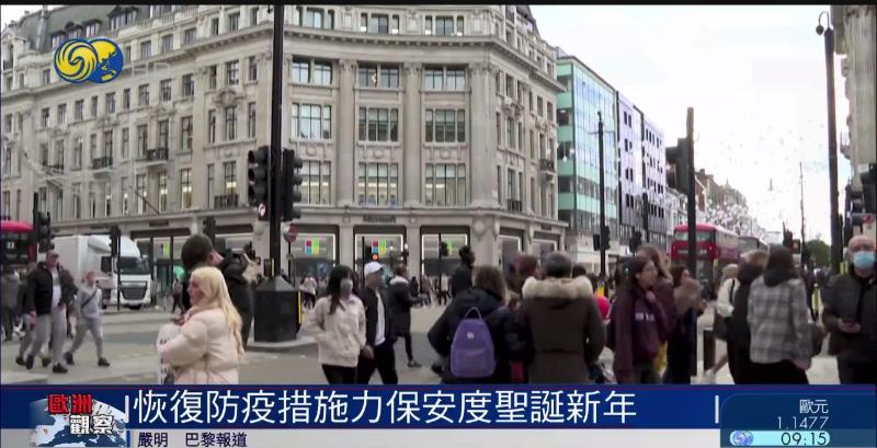 欧洲多国疫情反弹,英国新冠疫情疫苗接种率