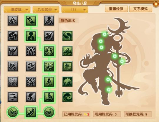 九天武圣和灵霄斗士哪个好,梦幻西游109凌波城灵霄斗士