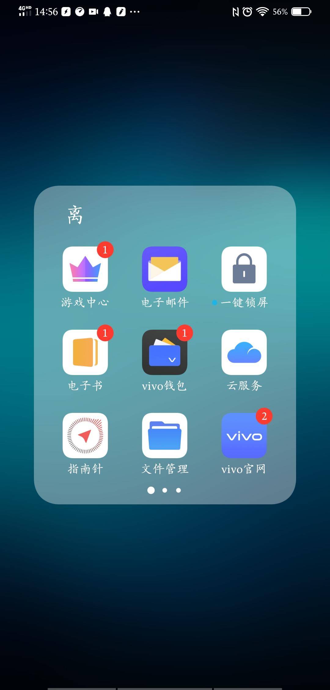 vivo手机远程协助怎么接收,vivo手机怎么远程守护家人
