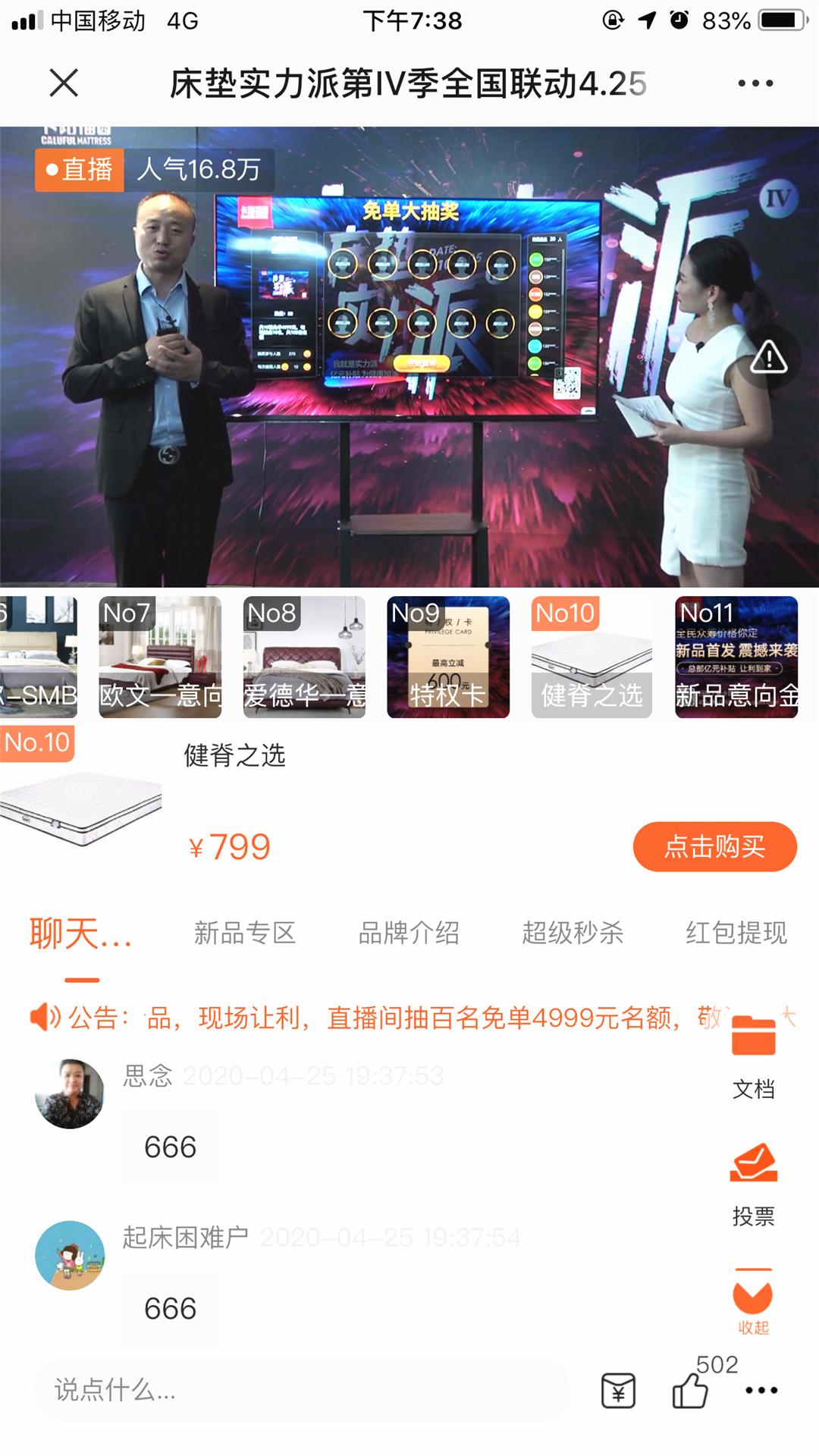 caluful床垫直播,caluful卡路福