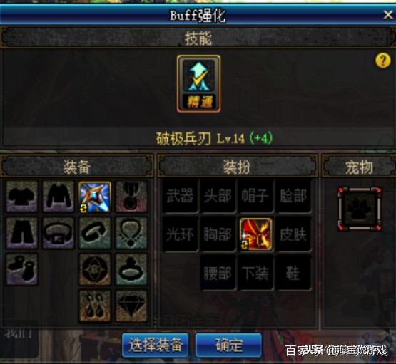 dnf不花钱怎么弄时装,dnf如何更换时装属性