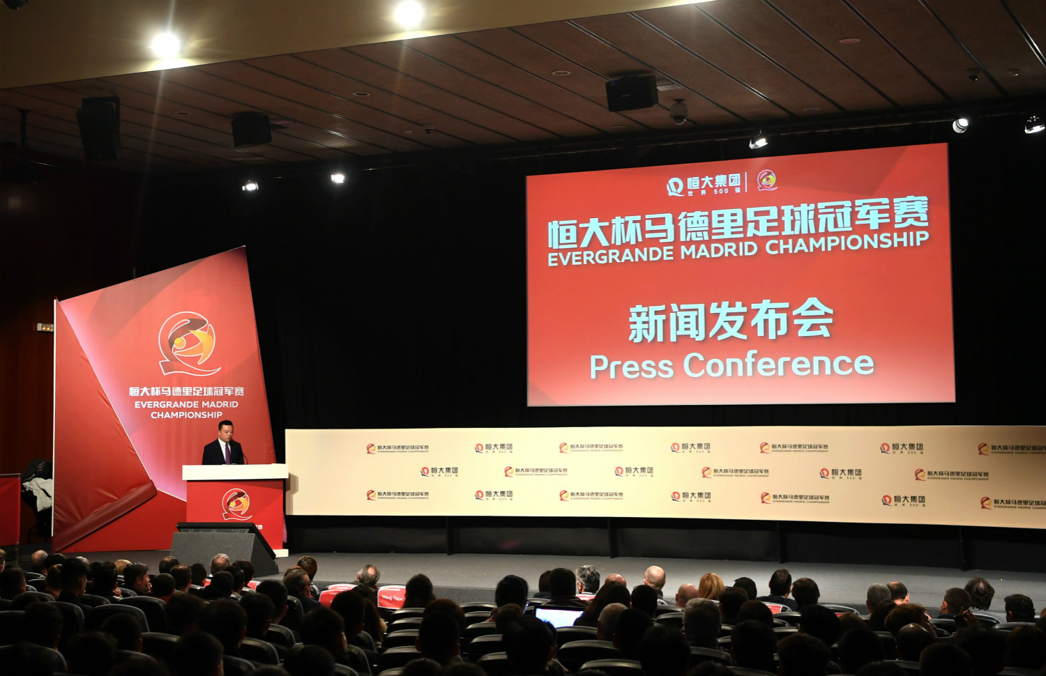 恒大马德里冠军赛,恒大最新足球赛事