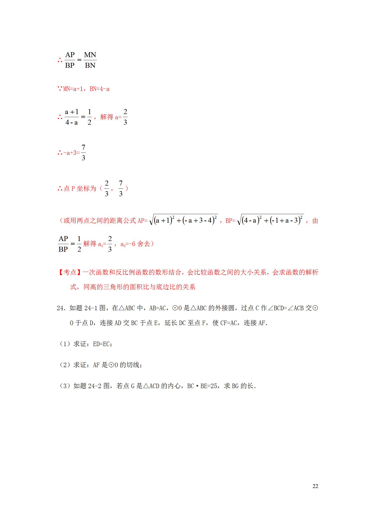 2022年广东省中考数学真题解析版,2019年广东中考数学真题及答案