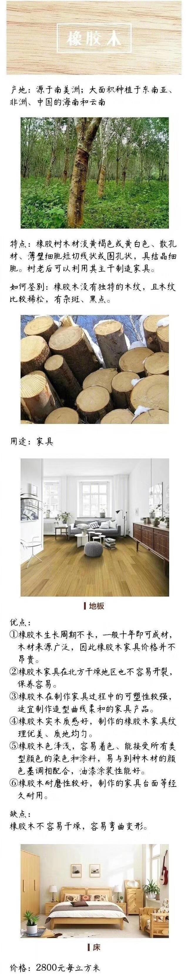 老家具怎么分辨木材,家具木头知识