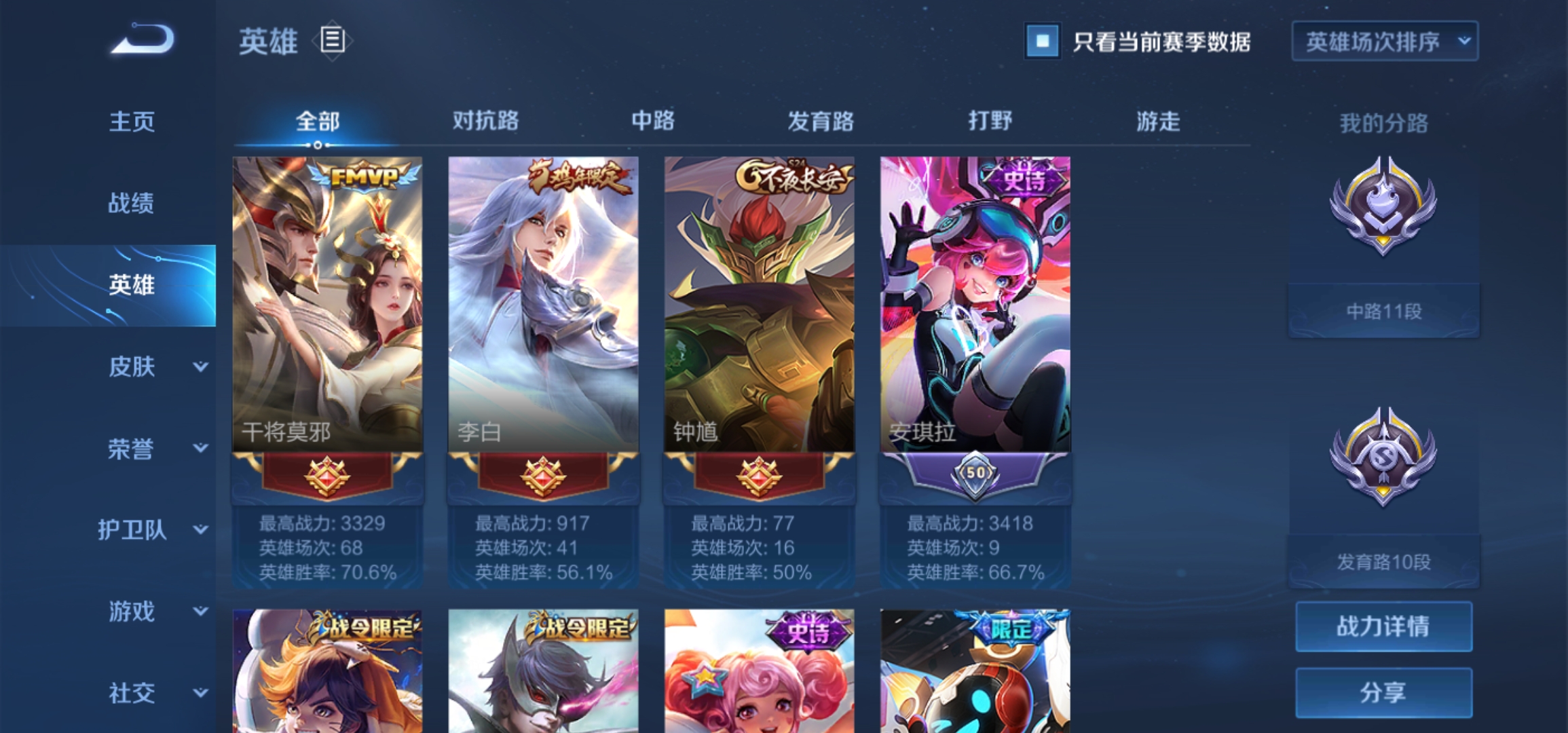 干将莫邪怎样拉三指,干将莫邪瞄准技巧三指