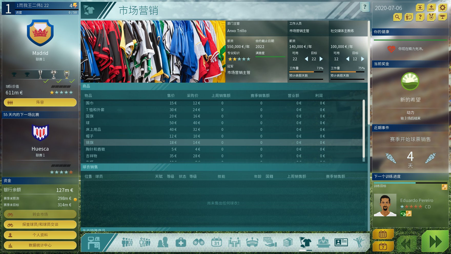 《WEAREFOOTBALL》：尚不足以说服我放弃更主流的冠军足球经理