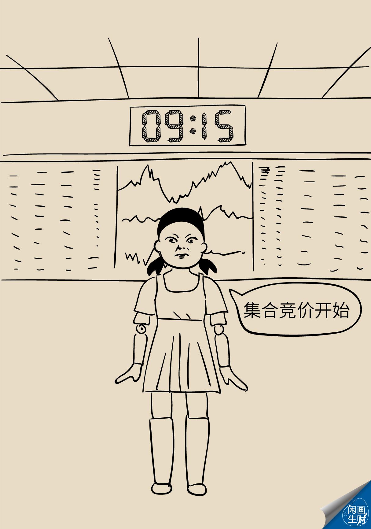 免费的炒股游戏,免费模拟炒股游戏