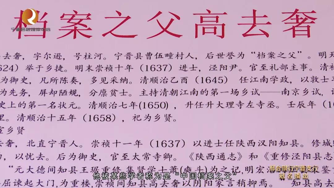 秒懂宁晋（第三十五期）——宁晋人，你的档案和他有关！