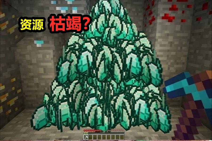 若人类统治《我的世界》1000年,结局会是什么下场?