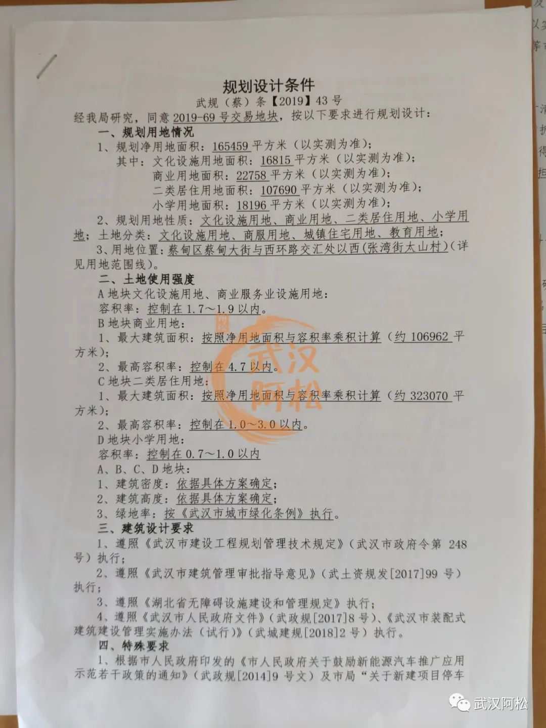 神盘复刻？再建一座中粮祥云！配套不足自己建！