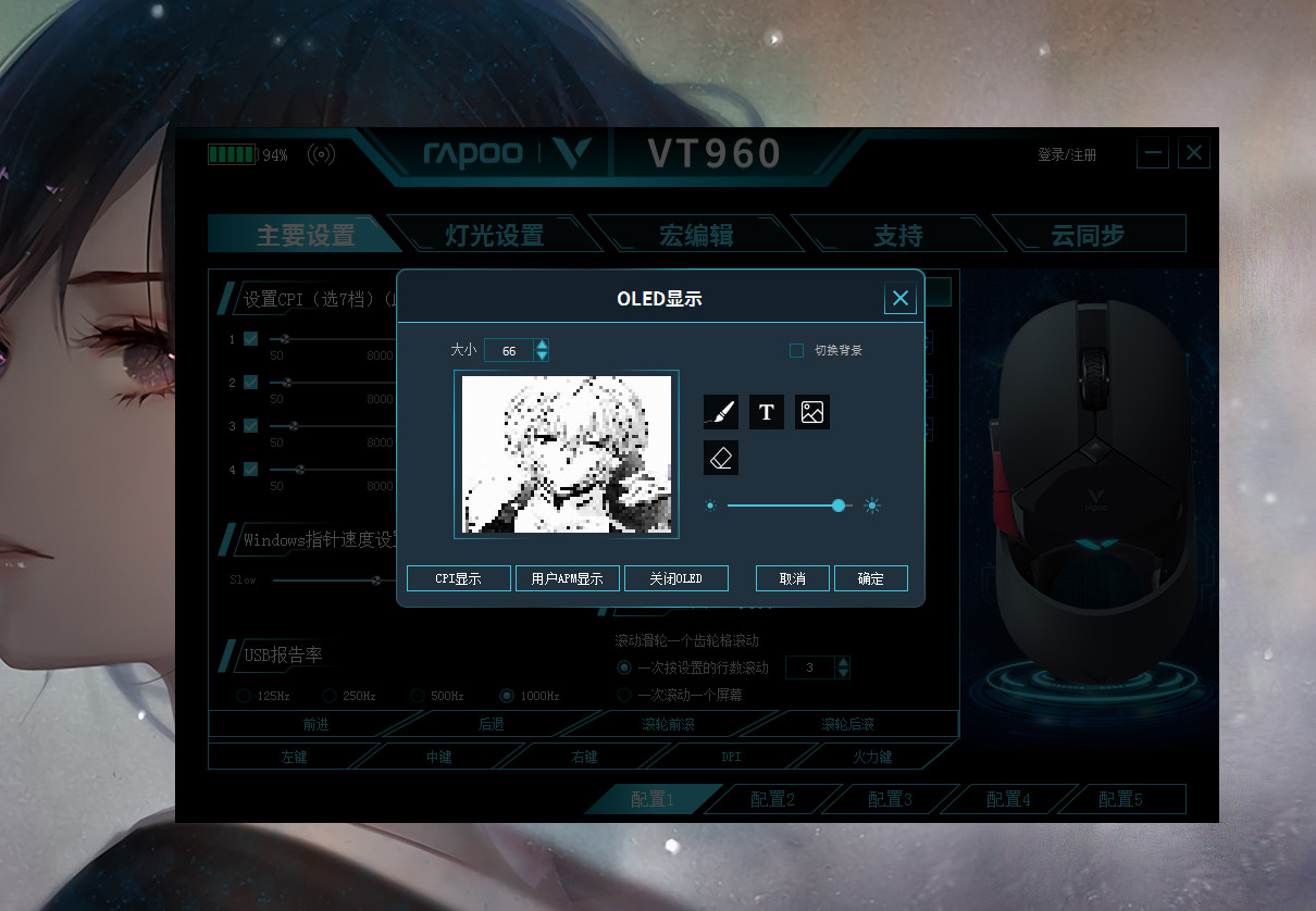 雷柏vt950无线游戏鼠标评测真香,一款自带屏幕的游戏鼠标雷柏vt960