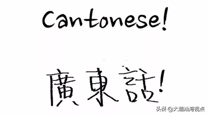 粤语有趣的量词,粤语俚语掌握多少才能听懂