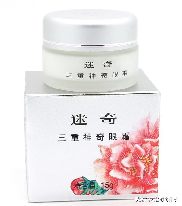 祛眼纹脂肪粒黑眼圈眼霜国货,眼纹小熨斗国货眼霜