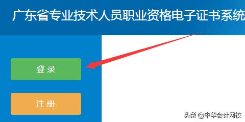 初级会计领证步骤,初级会计什么时候公布领证时间
