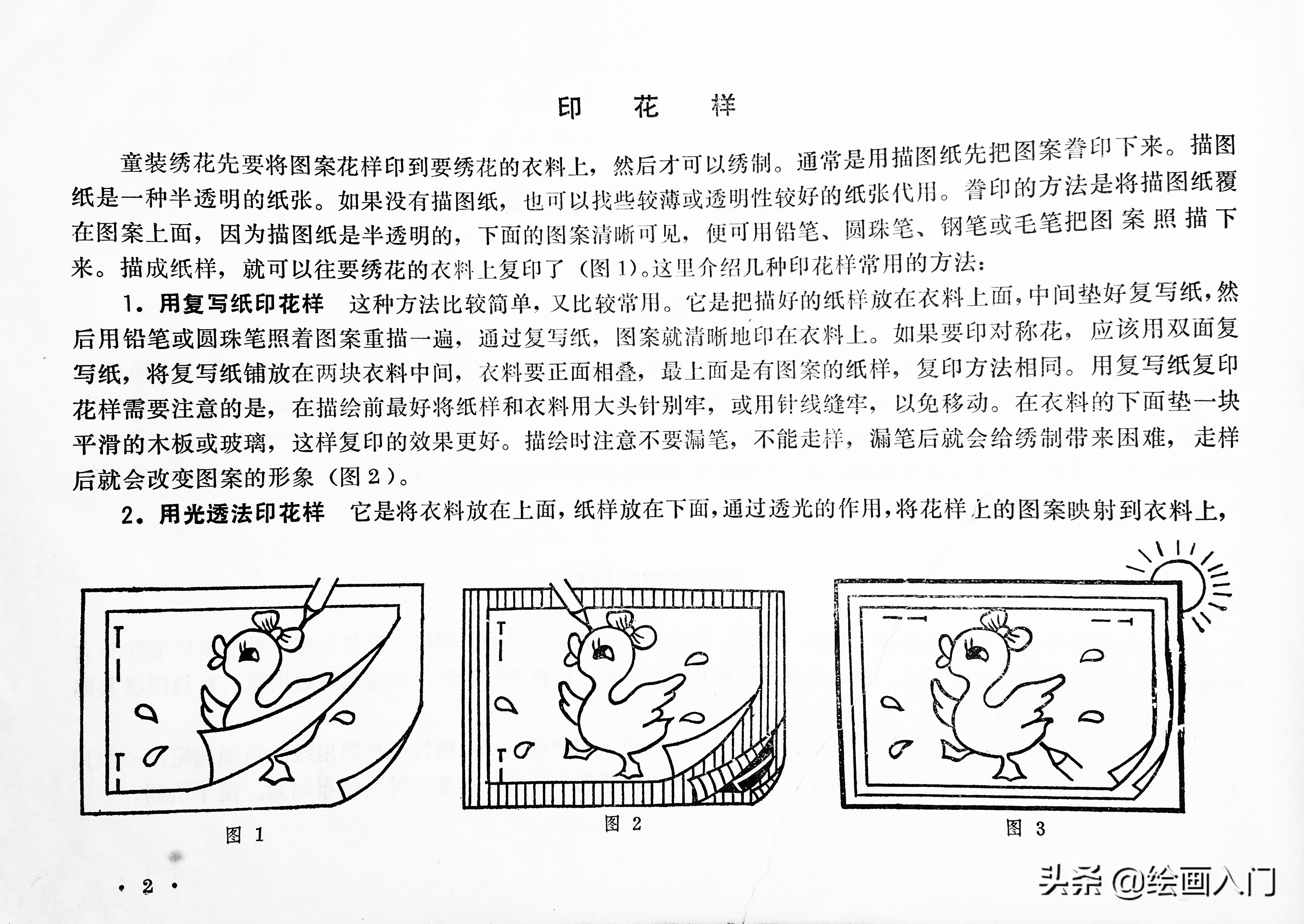 简笔画分享图片,简笔画刺绣可爱小图案