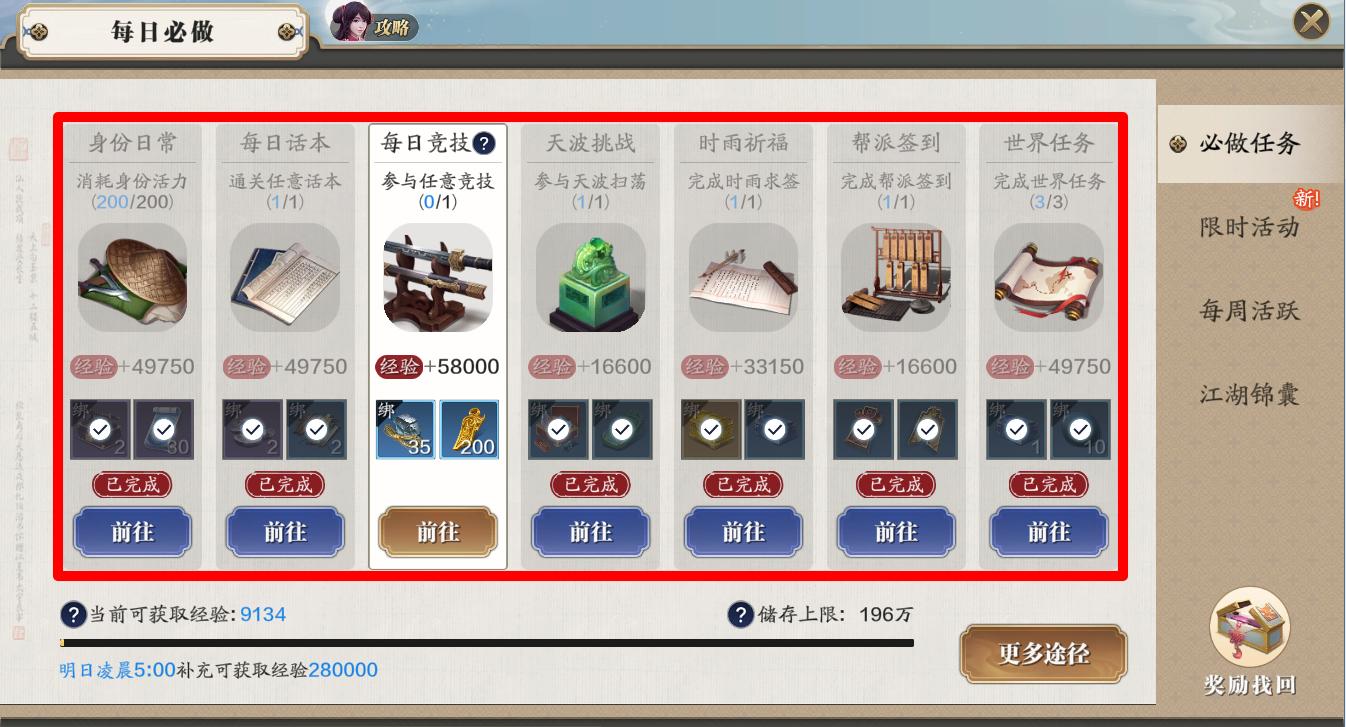 天刀手游平民职业,天刀游戏日常