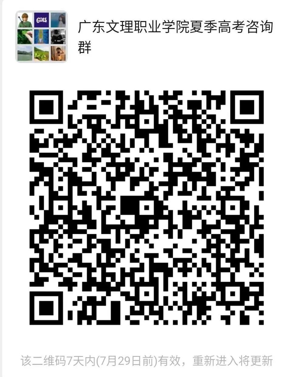 报读专业方向,广东文理职业学院有什么专业