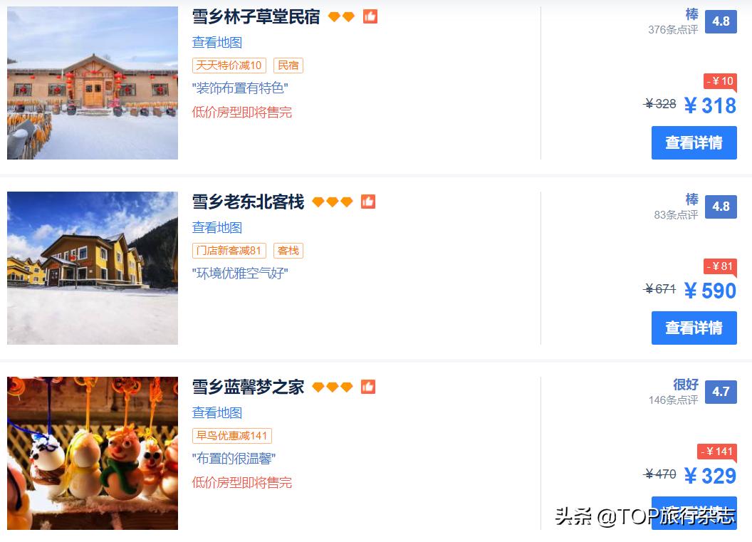 雪乡15元烤肠事件公告,雪乡烤肠一根15元后续