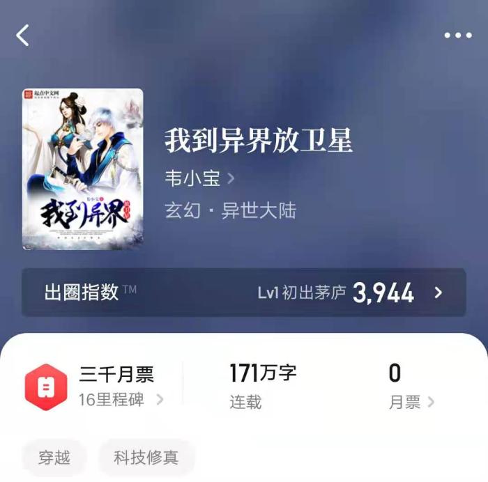 长篇奇幻种田流小说,经典无限种田流小说